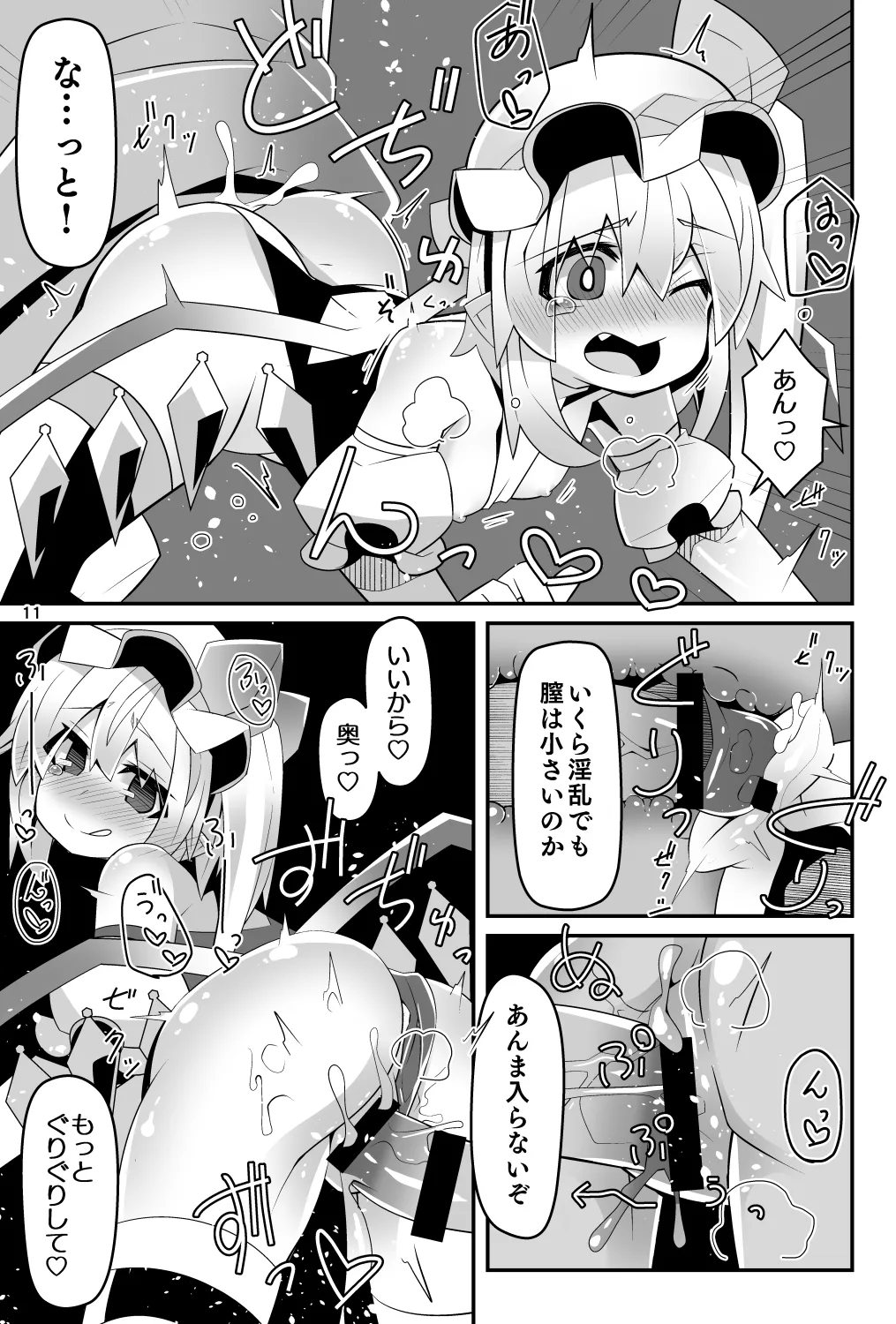 対魔忍フラン 快楽堕ちしたフランちゃんのエロ動画サイト撮影編 - page11