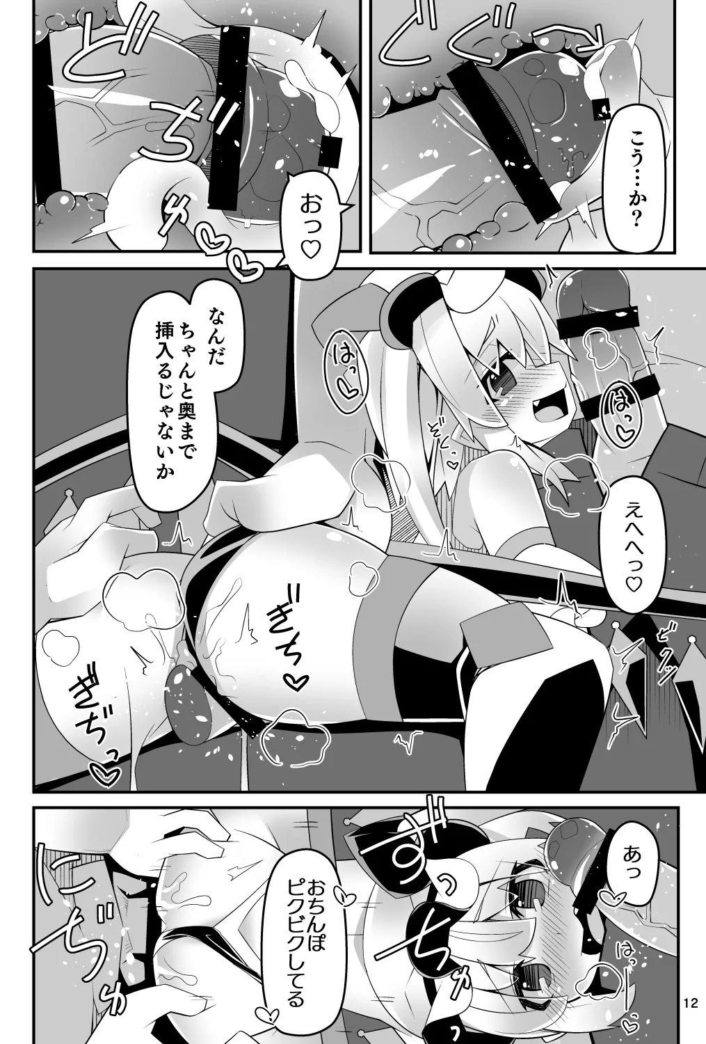 対魔忍フラン 快楽堕ちしたフランちゃんのエロ動画サイト撮影編 - page12
