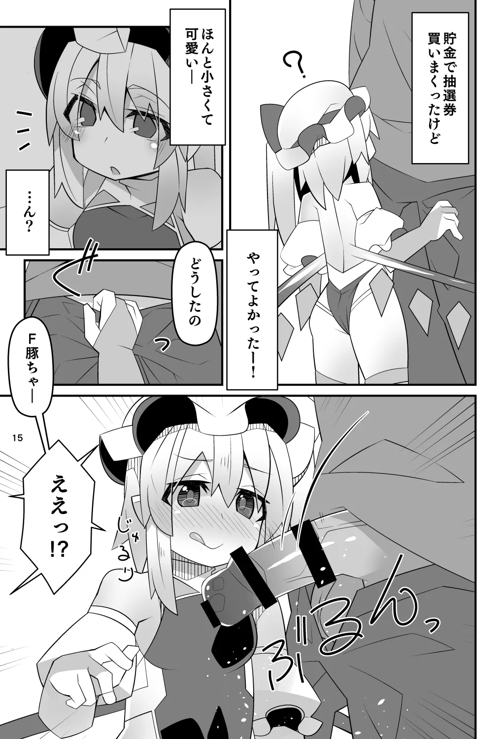 対魔忍フラン 快楽堕ちしたフランちゃんのエロ動画サイト撮影編 - page15