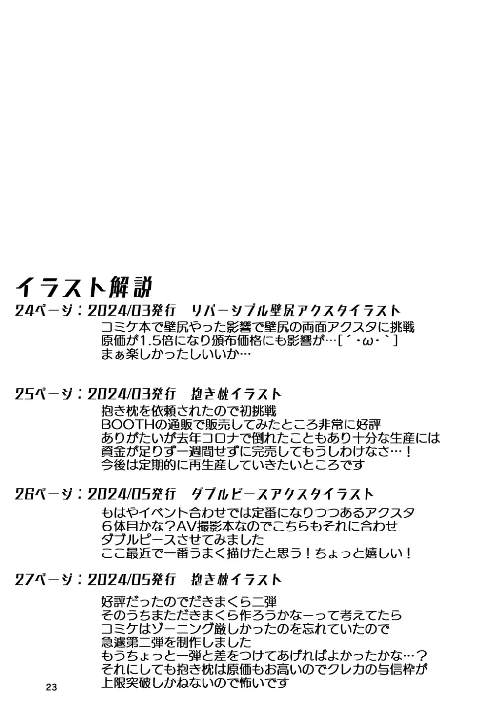 対魔忍フラン 快楽堕ちしたフランちゃんのエロ動画サイト撮影編 - page23