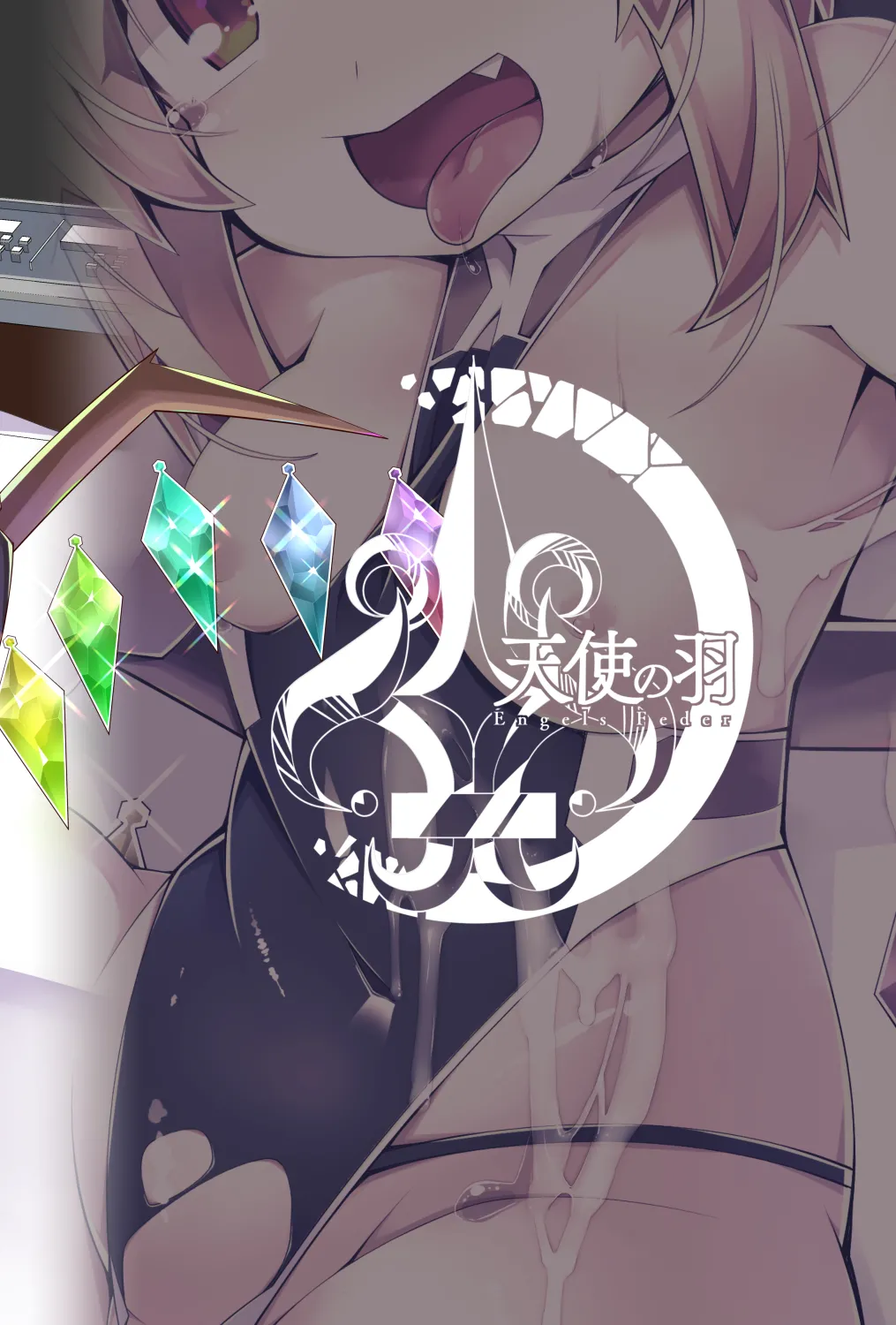 対魔忍フラン 快楽堕ちしたフランちゃんのエロ動画サイト撮影編 - page32