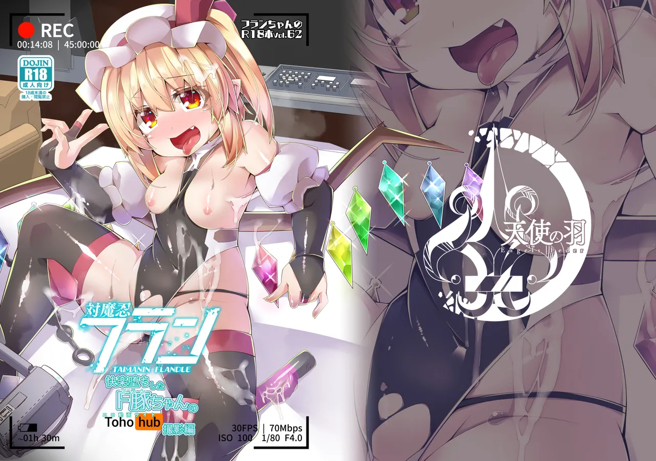 対魔忍フラン 快楽堕ちしたフランちゃんのエロ動画サイト撮影編 - page33