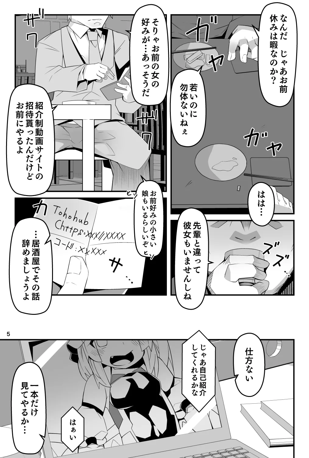 対魔忍フラン 快楽堕ちしたフランちゃんのエロ動画サイト撮影編 - page5