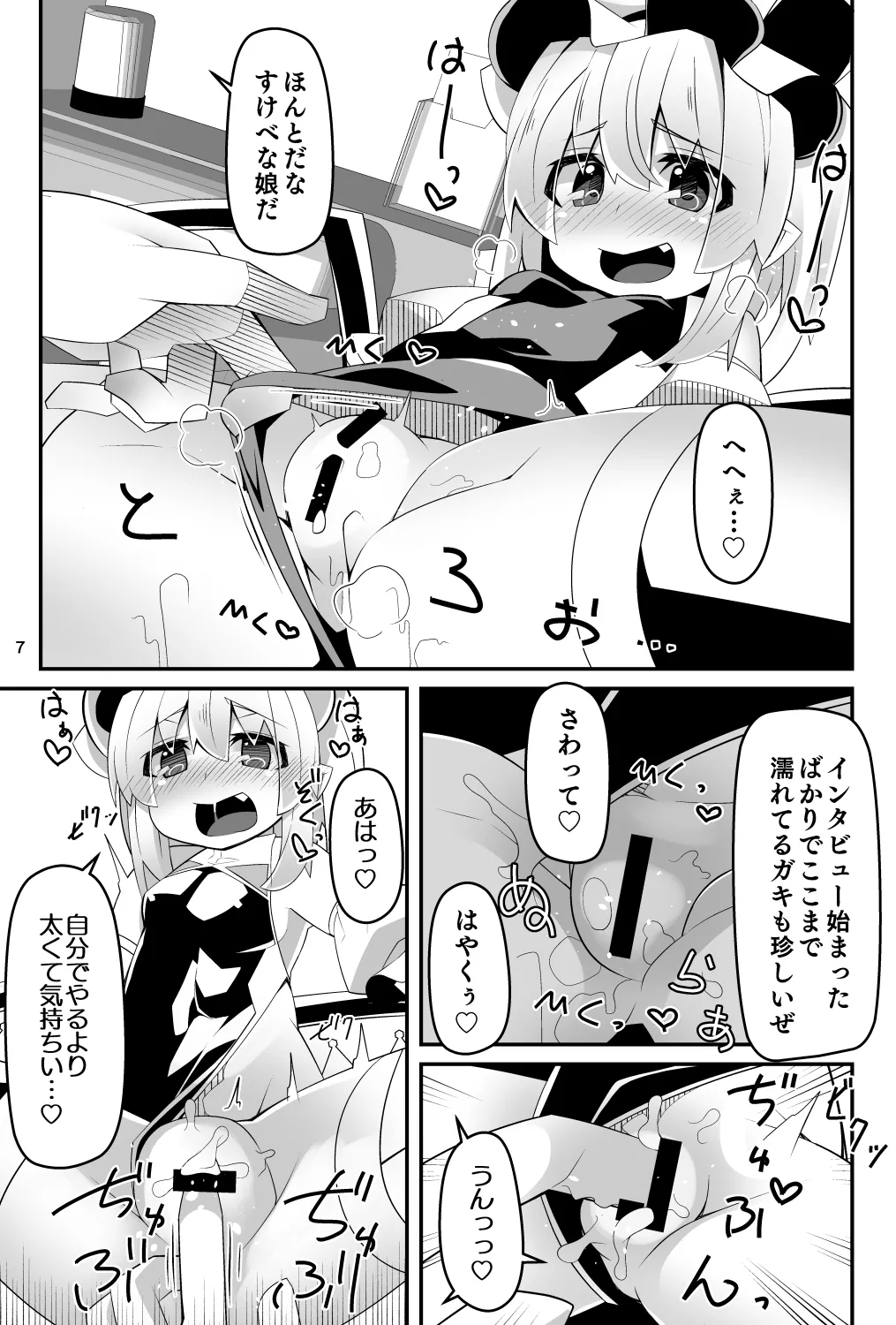 対魔忍フラン 快楽堕ちしたフランちゃんのエロ動画サイト撮影編 - page7