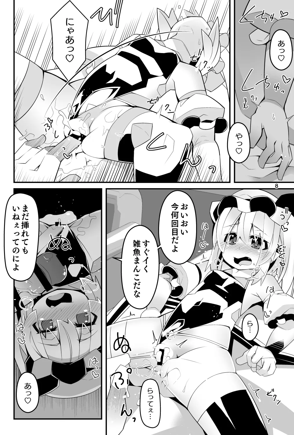対魔忍フラン 快楽堕ちしたフランちゃんのエロ動画サイト撮影編 - page8