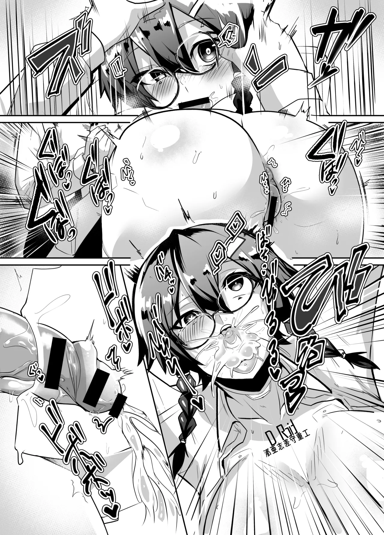 アンドロイドの幼馴染 - page123