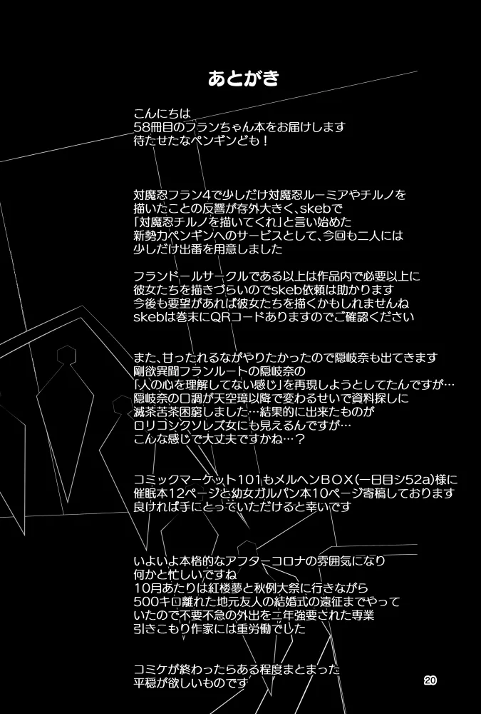 対魔忍フランV - page18