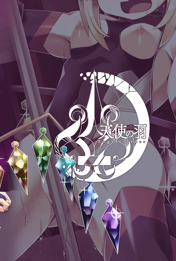 対魔忍フランV - page21
