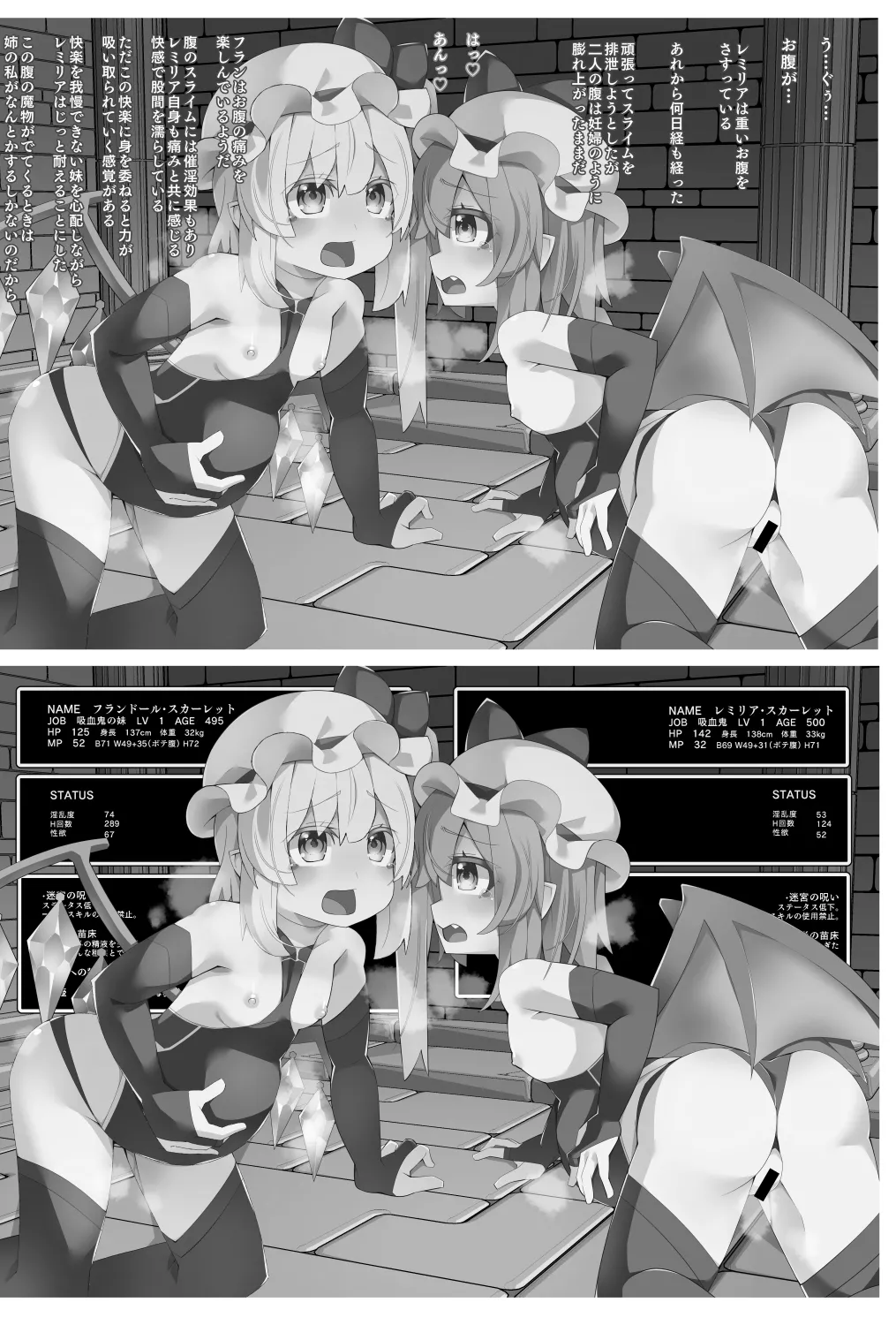 対魔忍フランメスガキフランちゃんが悪役おっさんにわからせられる編 - page24