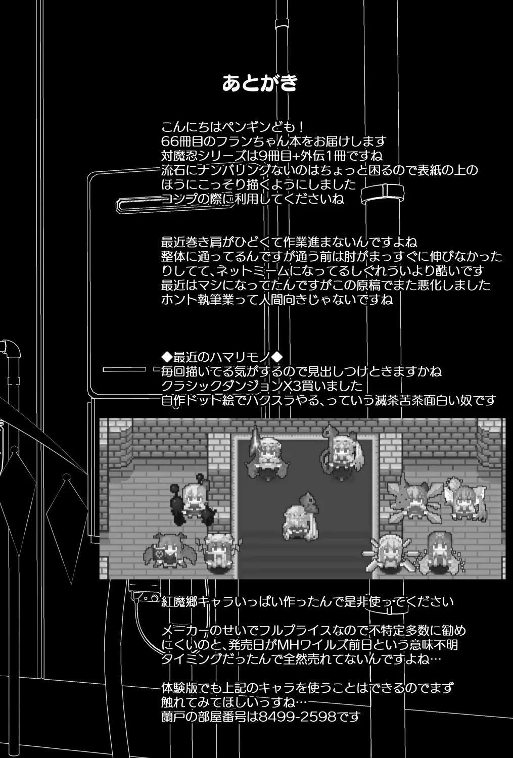 対魔忍フランメスガキフランちゃんが悪役おっさんにわからせられる編 - page28