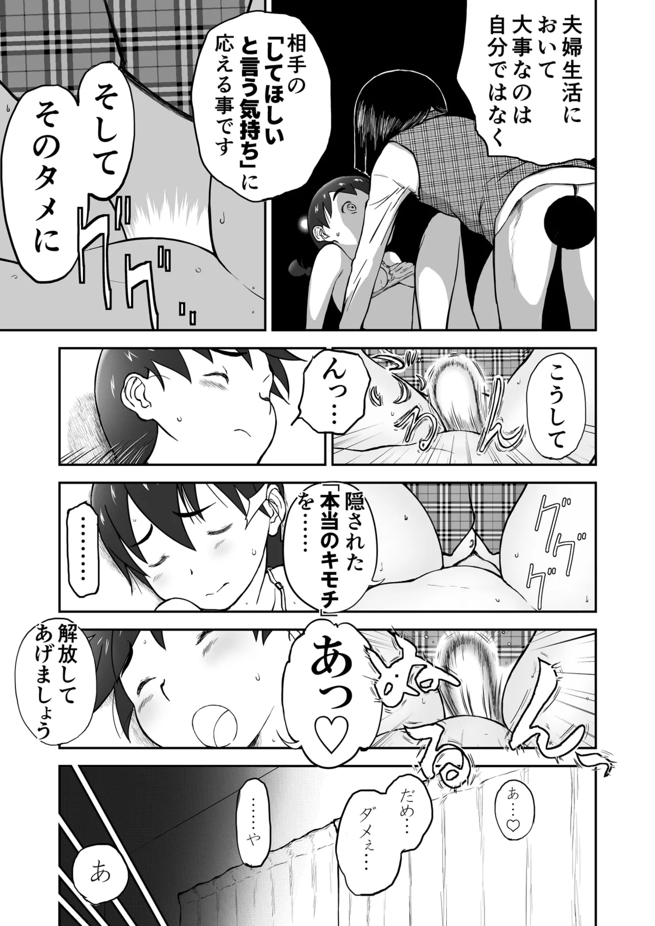 「ちなみ エクスクラメーション♡」 新妻ちなみちゃん♡ - page13