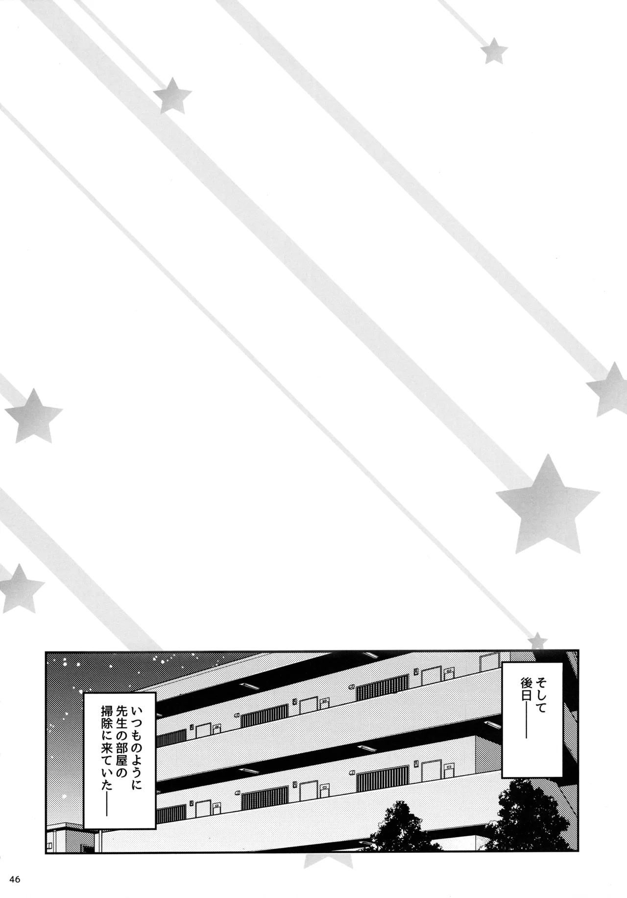 BOKUTACHIHA KEKKYOKU URUKAGA KAWAII - page45