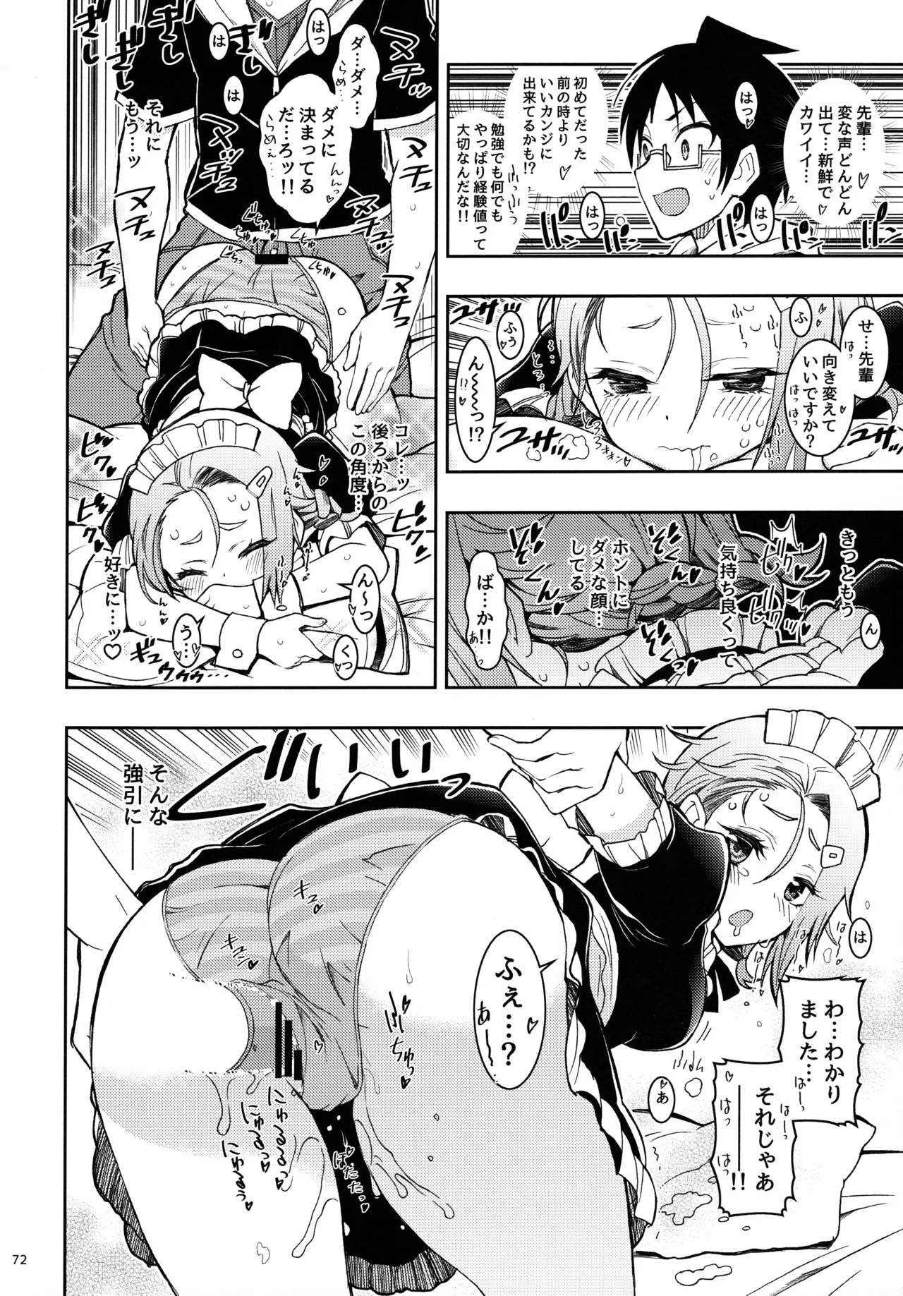 BOKUTACHIHA KEKKYOKU URUKAGA KAWAII - page71