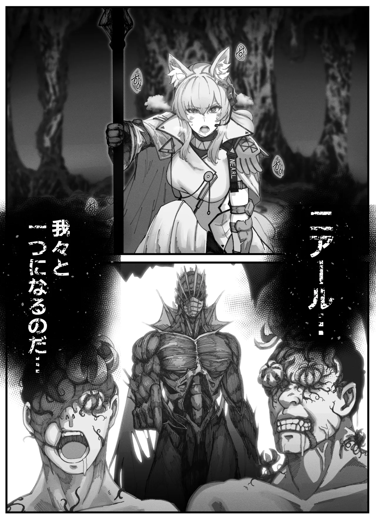 Nearl the Corrupting Knight - page2