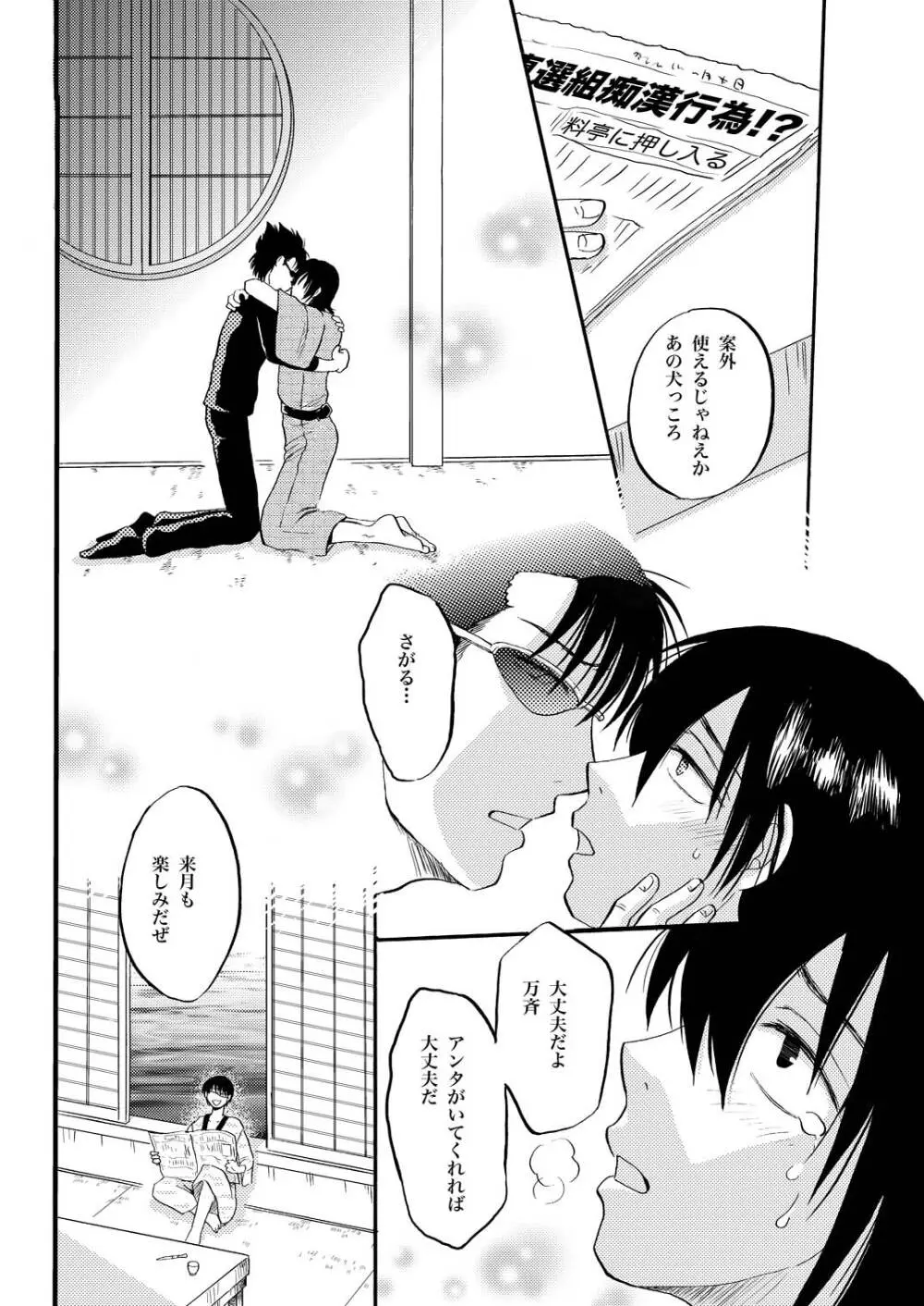 KILLING ME - page11