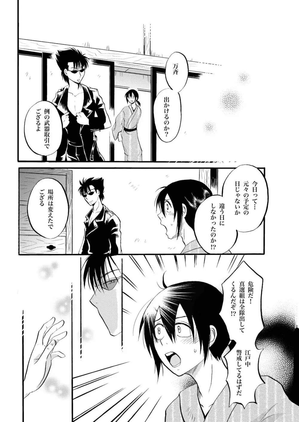 KILLING ME - page15