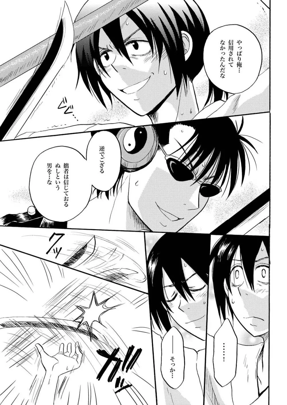 KILLING ME - page28