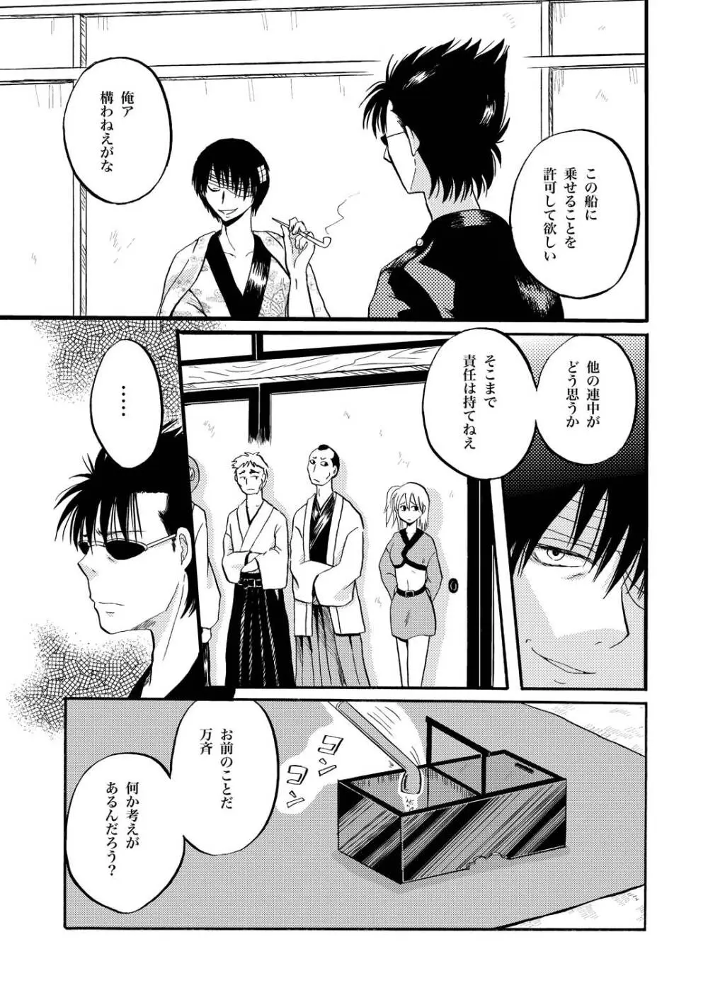 KILLING ME - page4