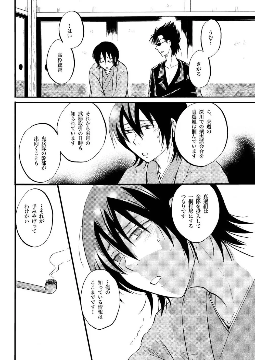 KILLING ME - page5
