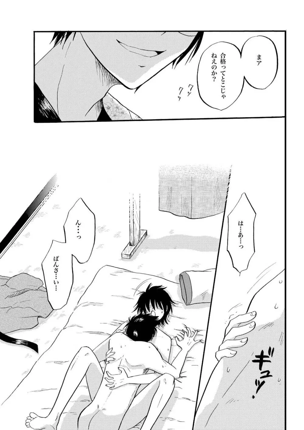KILLING ME - page6
