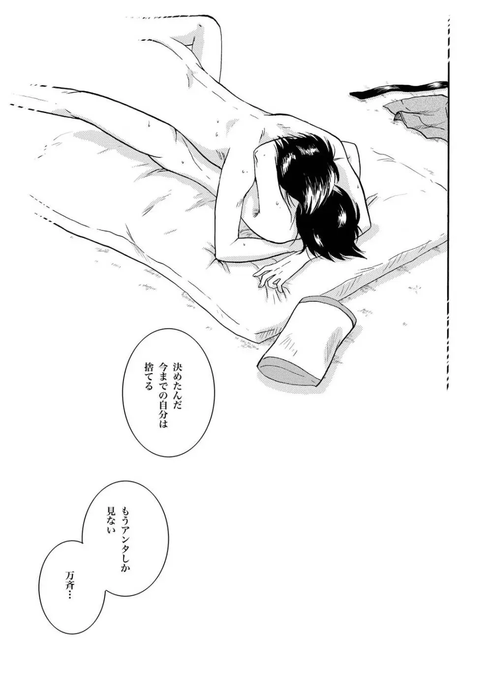 KILLING ME - page8