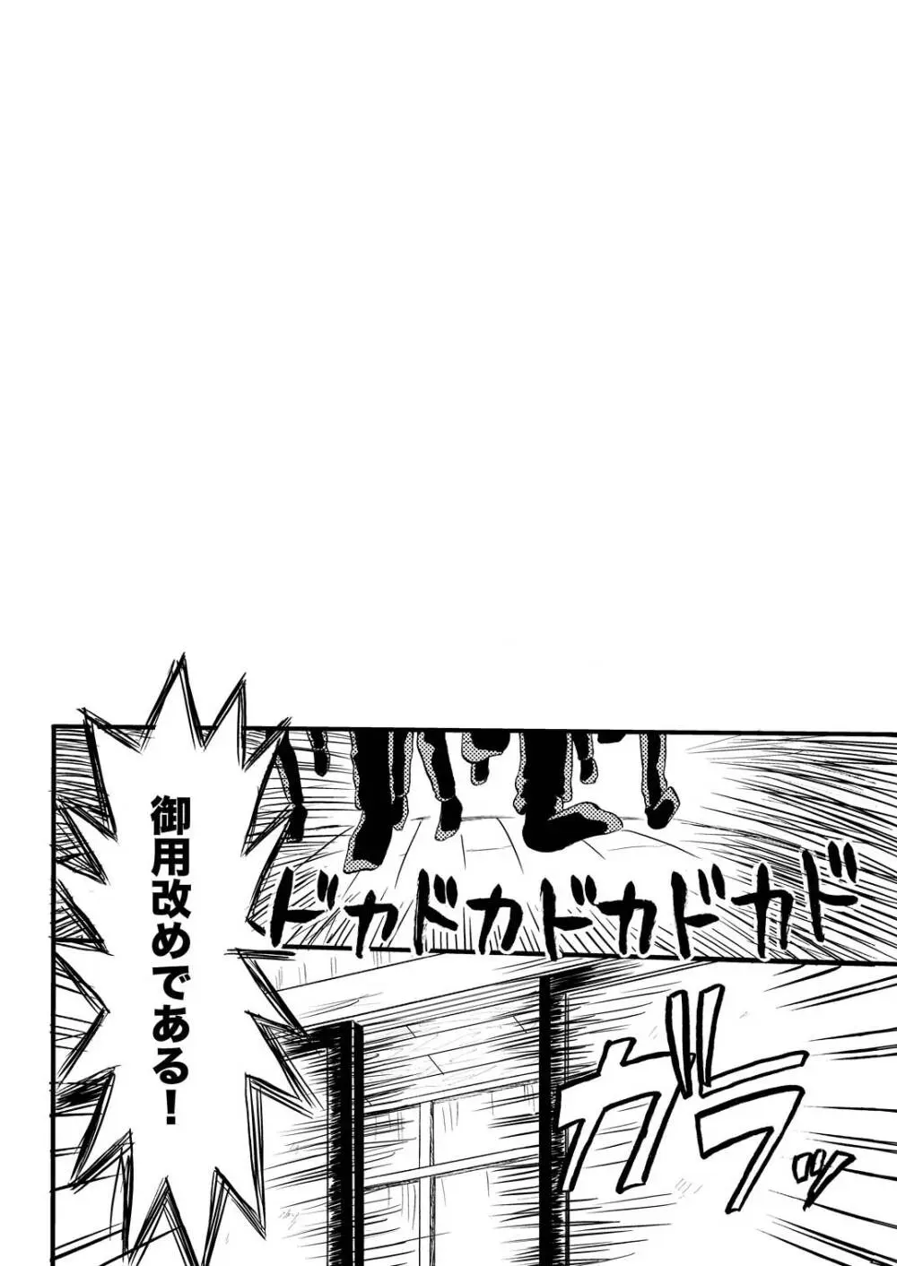 KILLING ME - page9