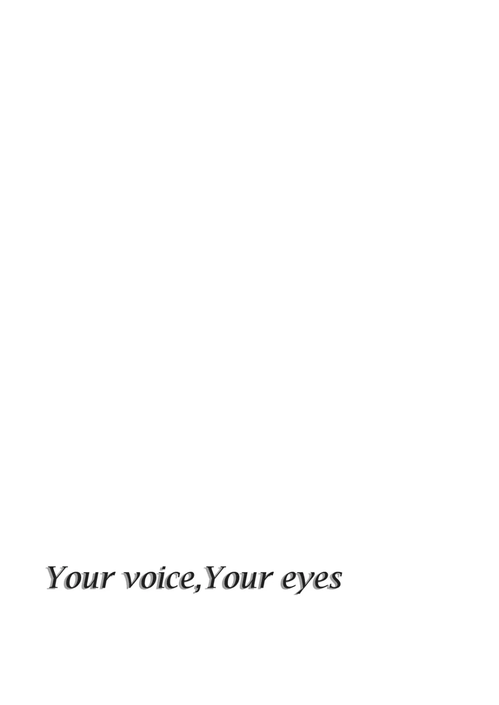 Your voice, Your eyes - page17