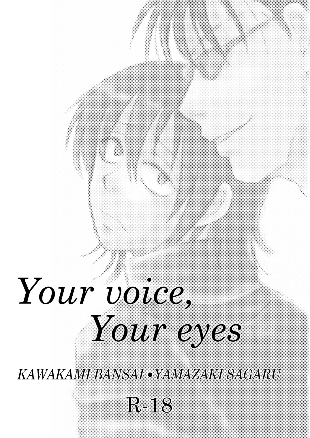Your voice, Your eyes - page2