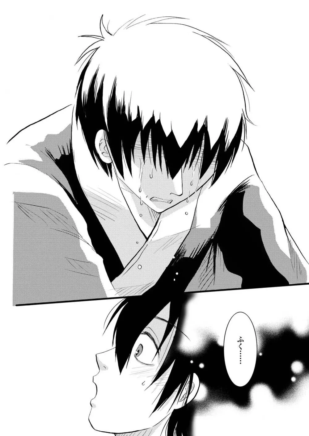 あなたの匂い・わがままなひと - page30