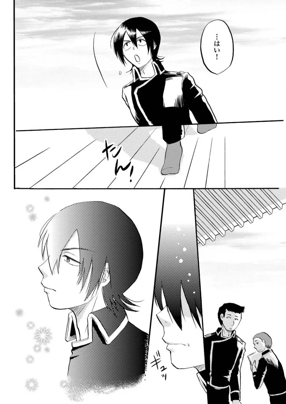 あなたの匂い・わがままなひと - page36