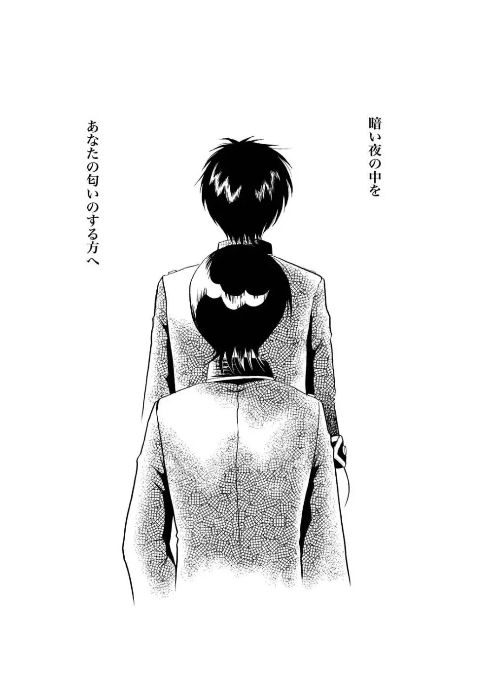 あなたの匂い・わがままなひと - page37