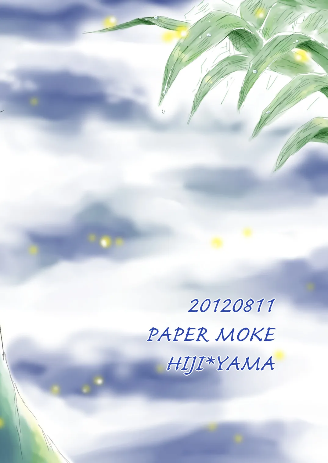 あなたの匂い・わがままなひと - page39