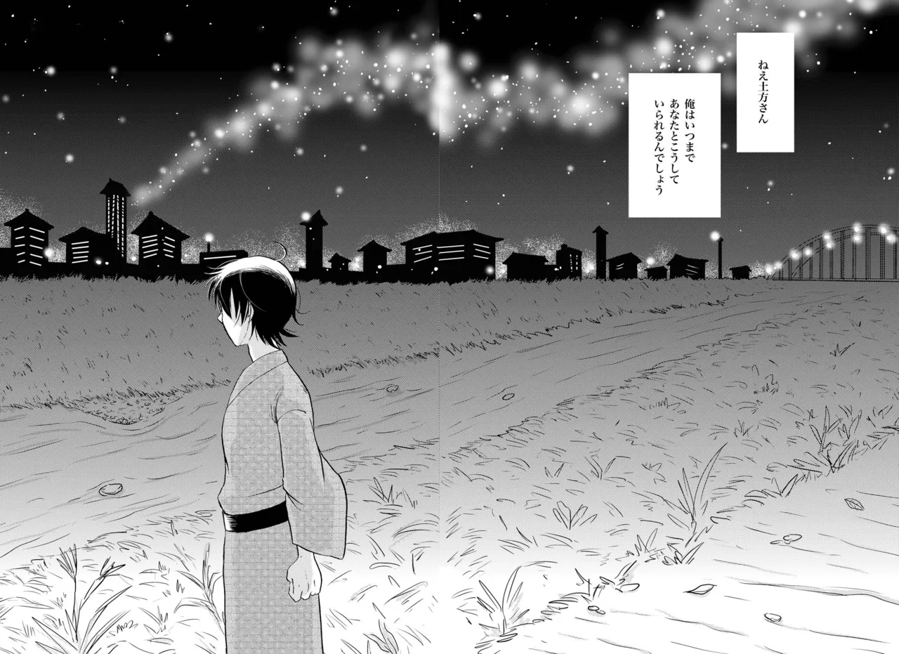 あなたの匂い・わがままなひと - page55