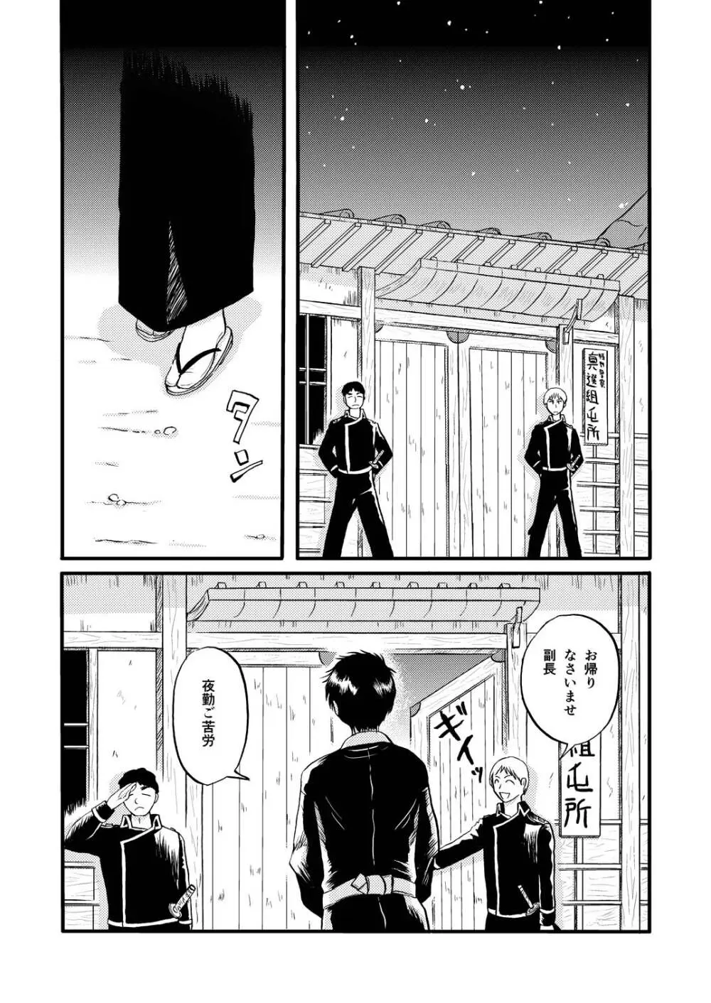 あなたの匂い・わがままなひと - page56