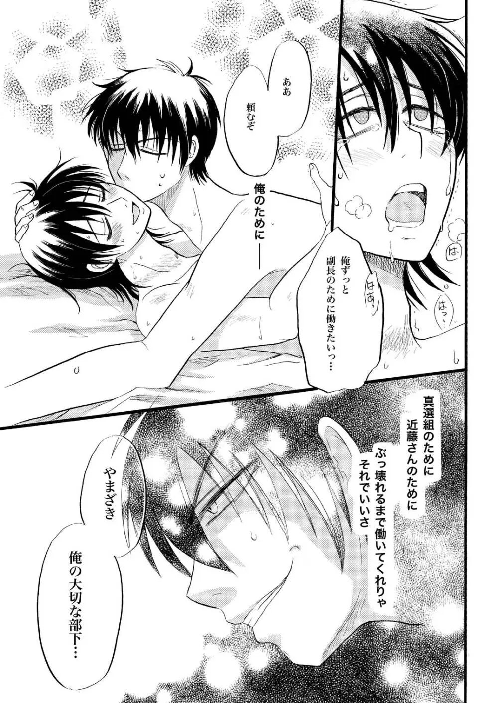コントロール - page14