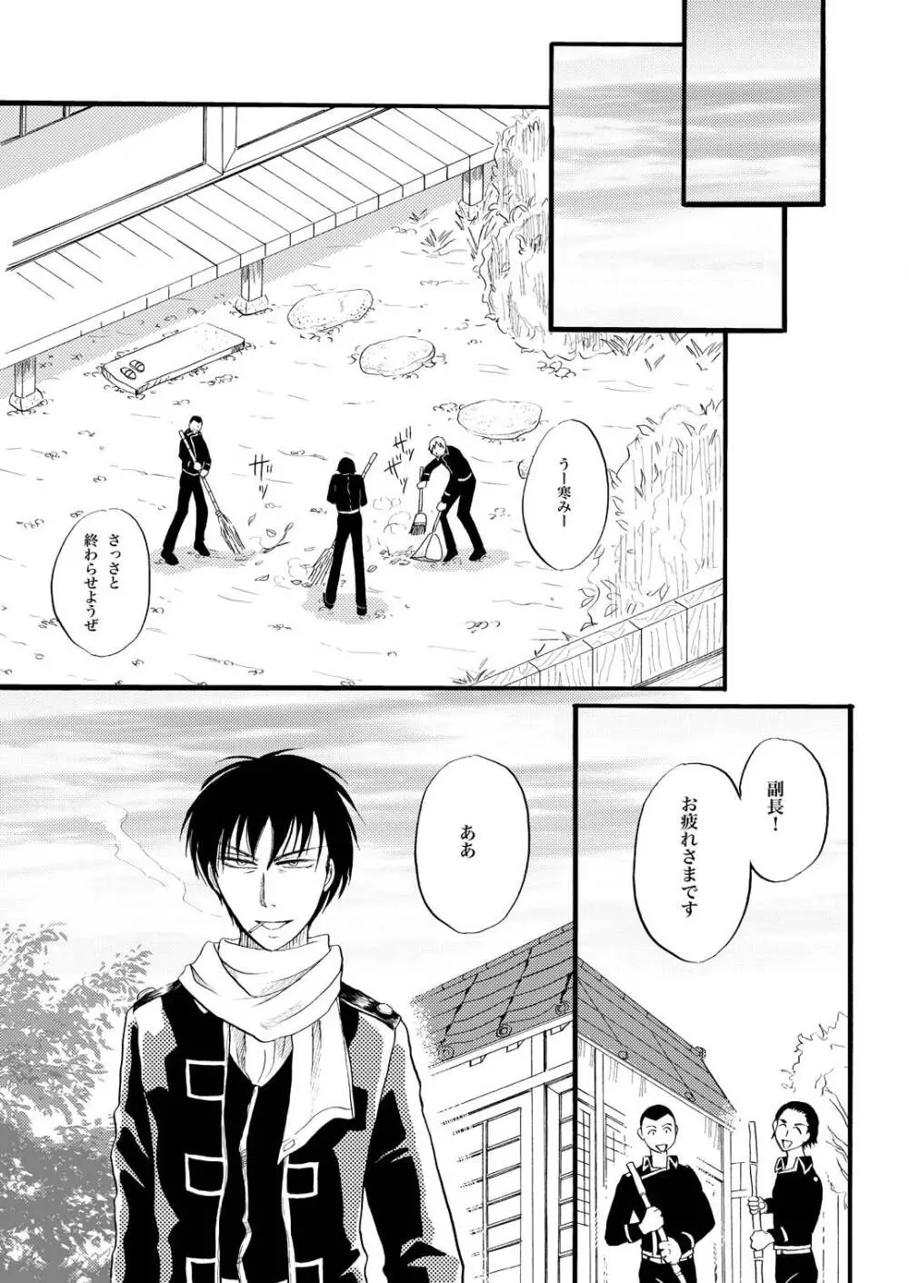 コントロール - page16
