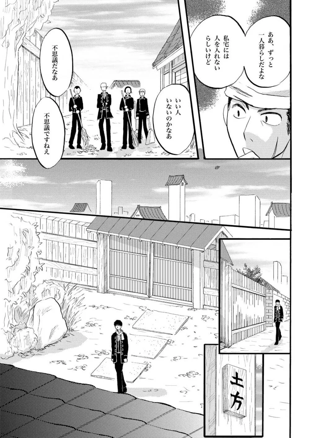 コントロール - page18