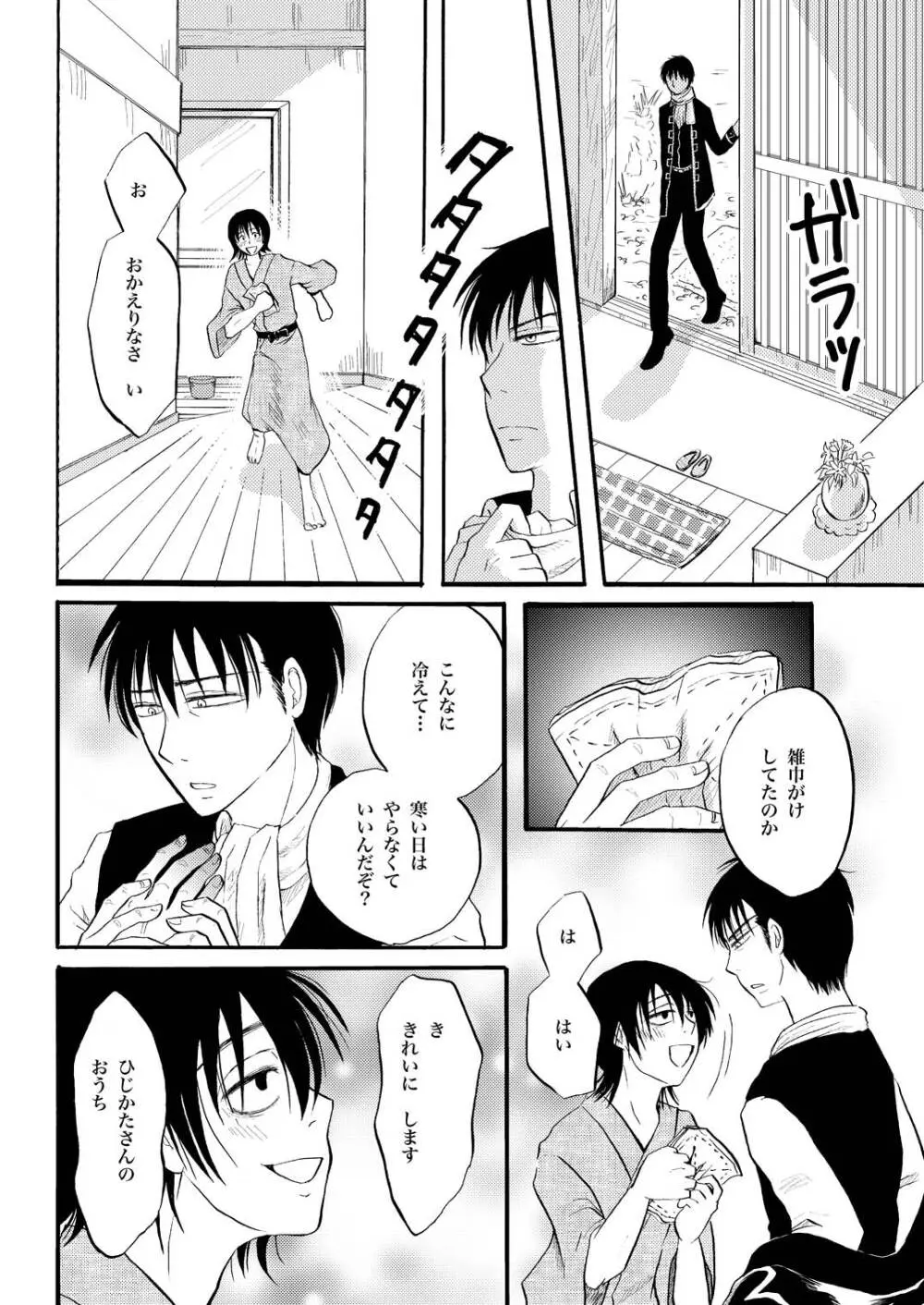 コントロール - page19