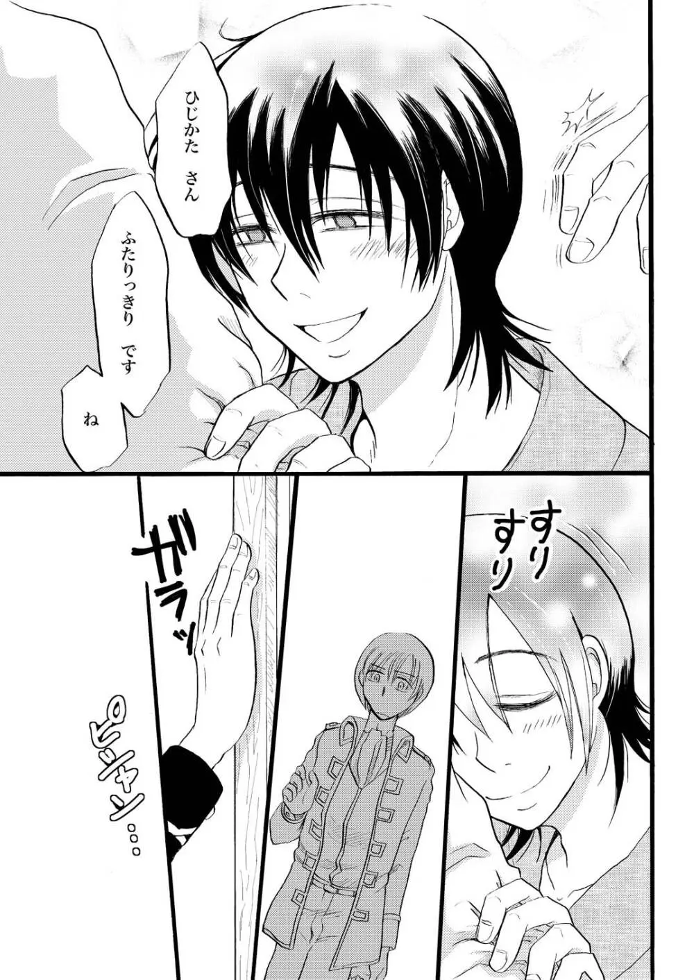 コントロール - page22
