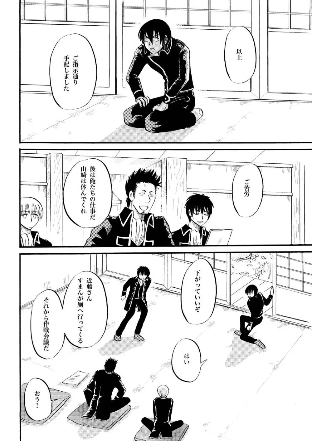 コントロール - page3