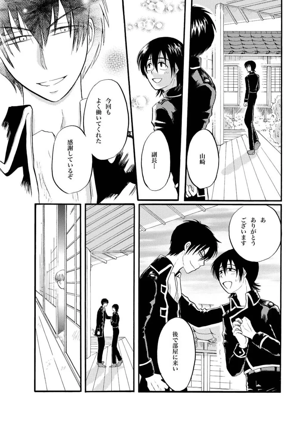 コントロール - page4