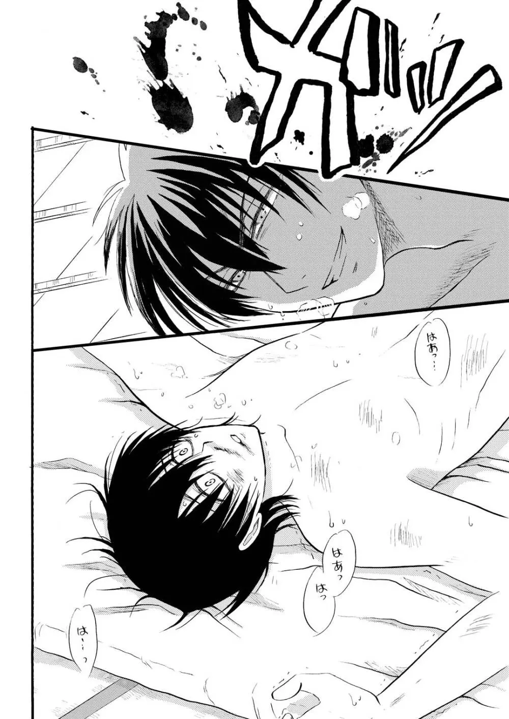 コントロール - page5