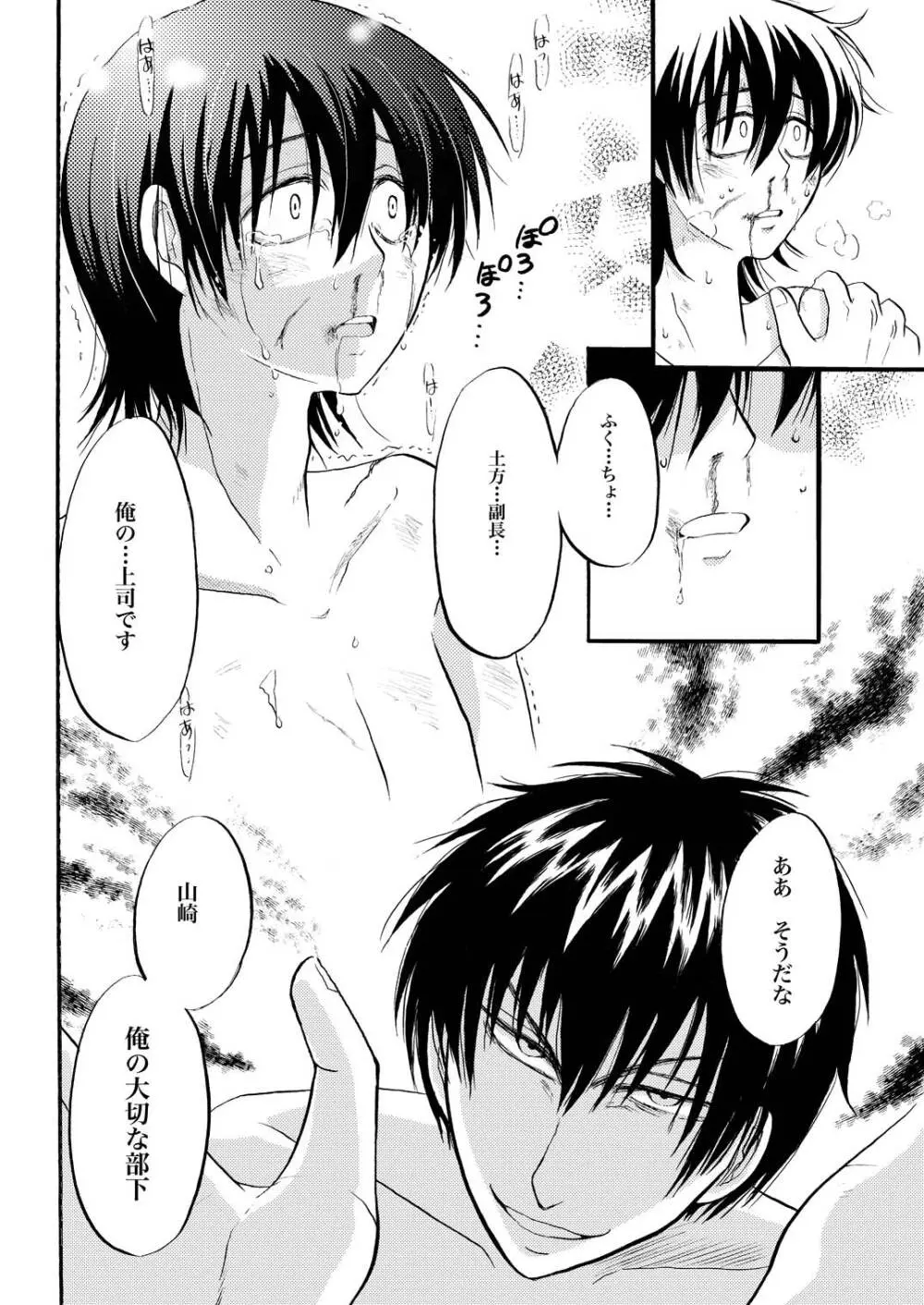 コントロール - page9