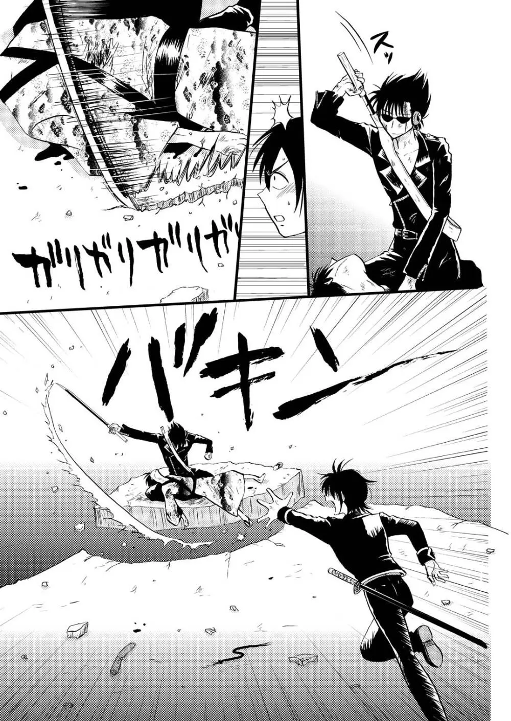 最終回のあと - page10