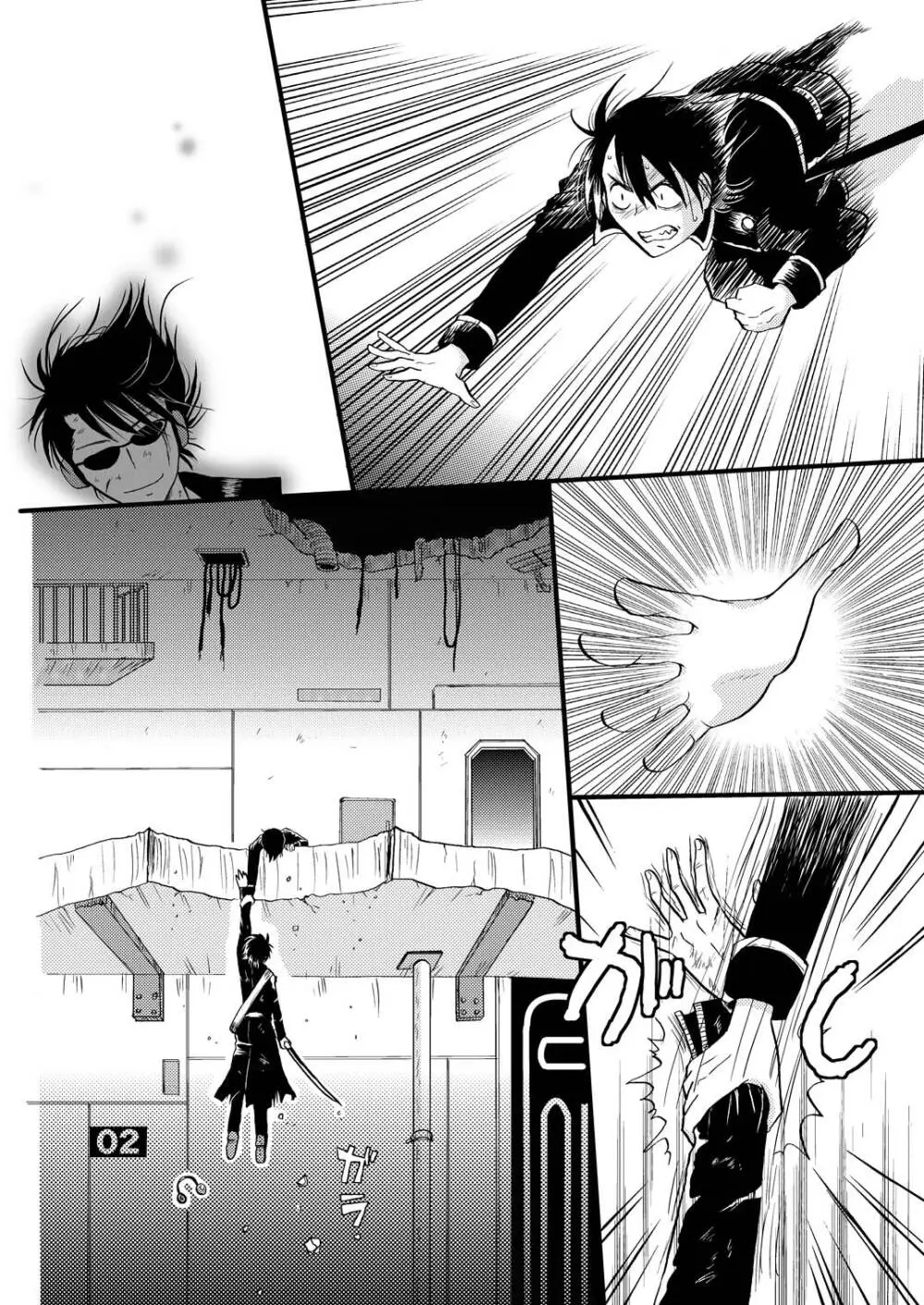 最終回のあと - page11