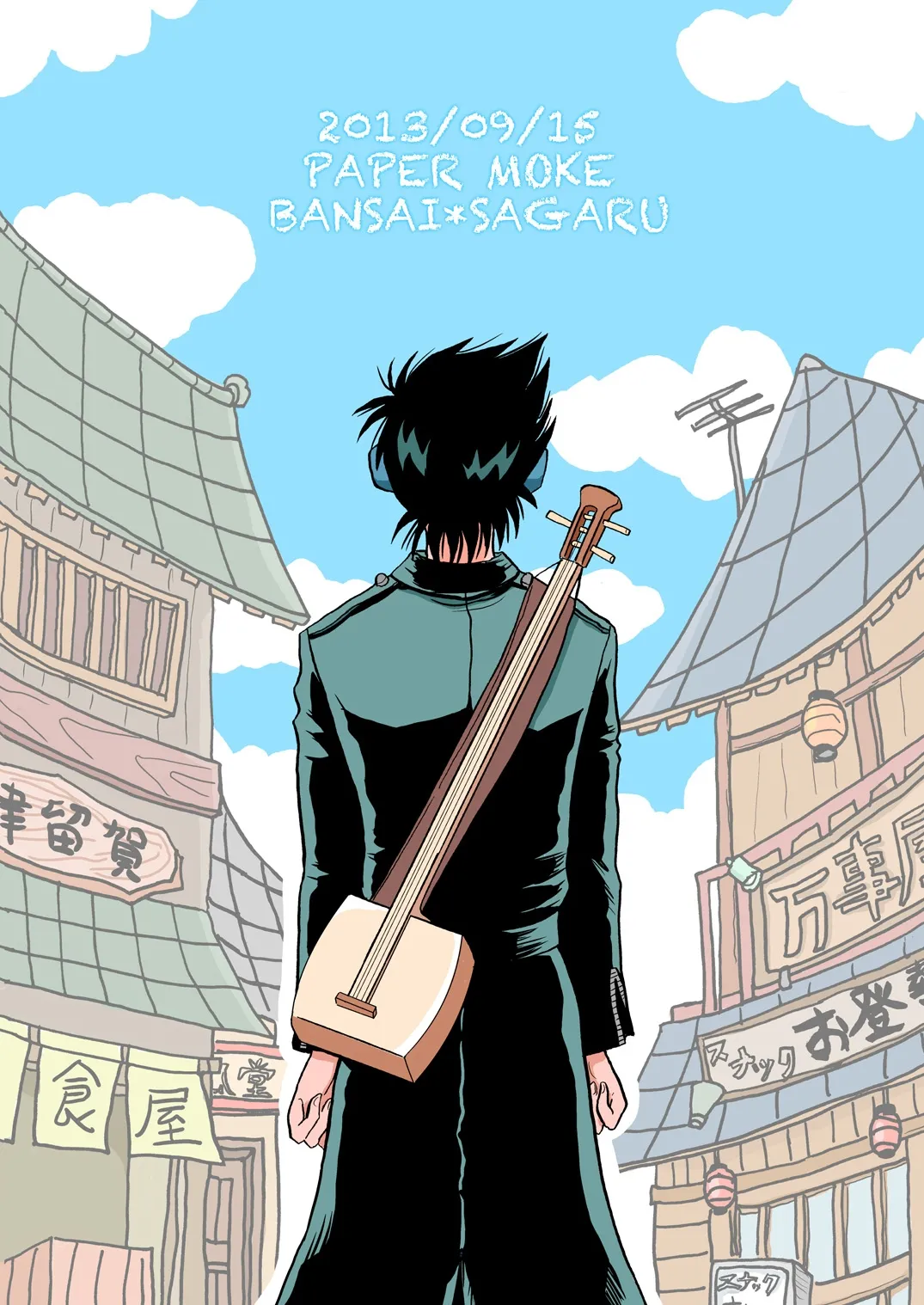 最終回のあと - page26