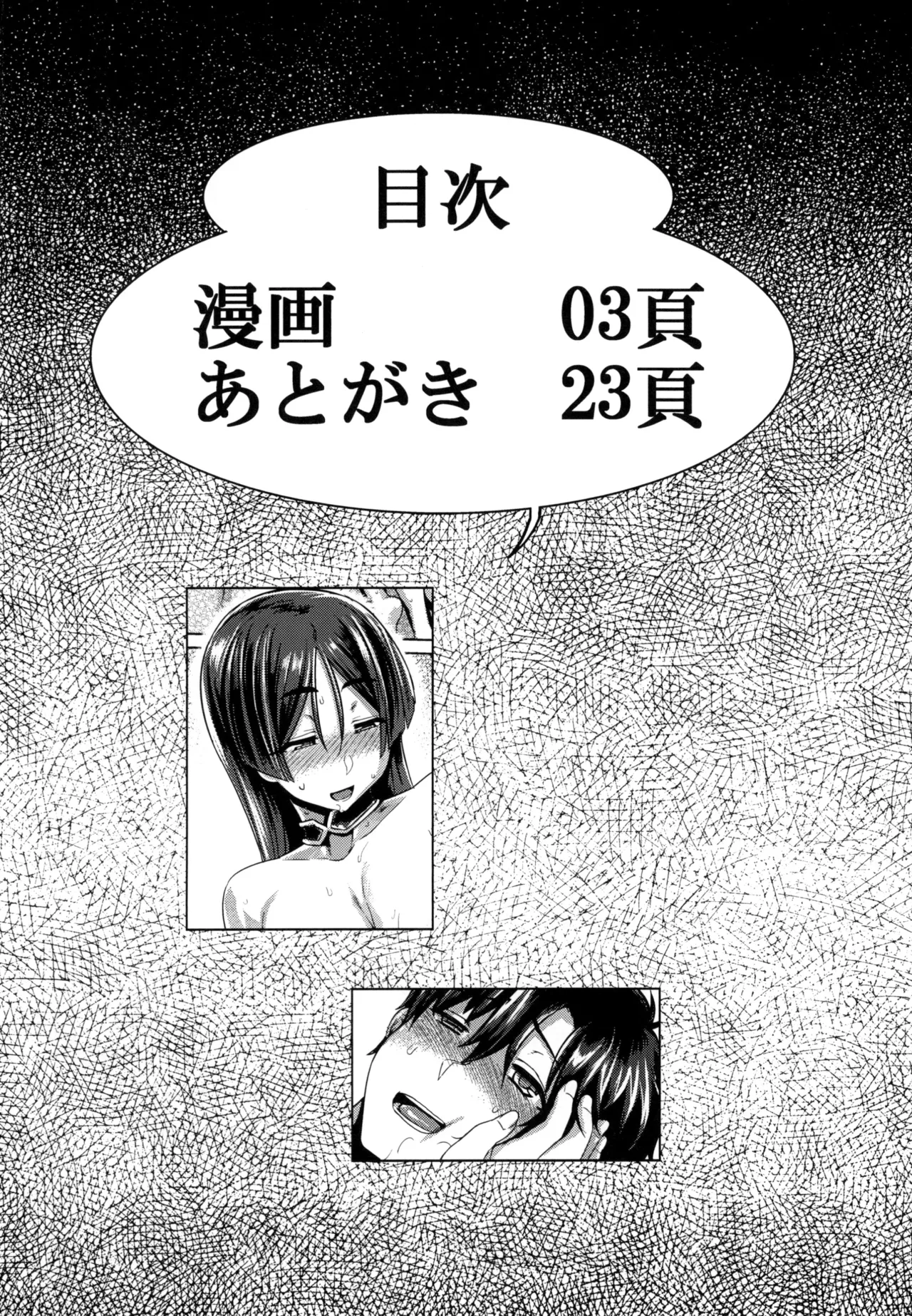 ちちしりらいこう - page4