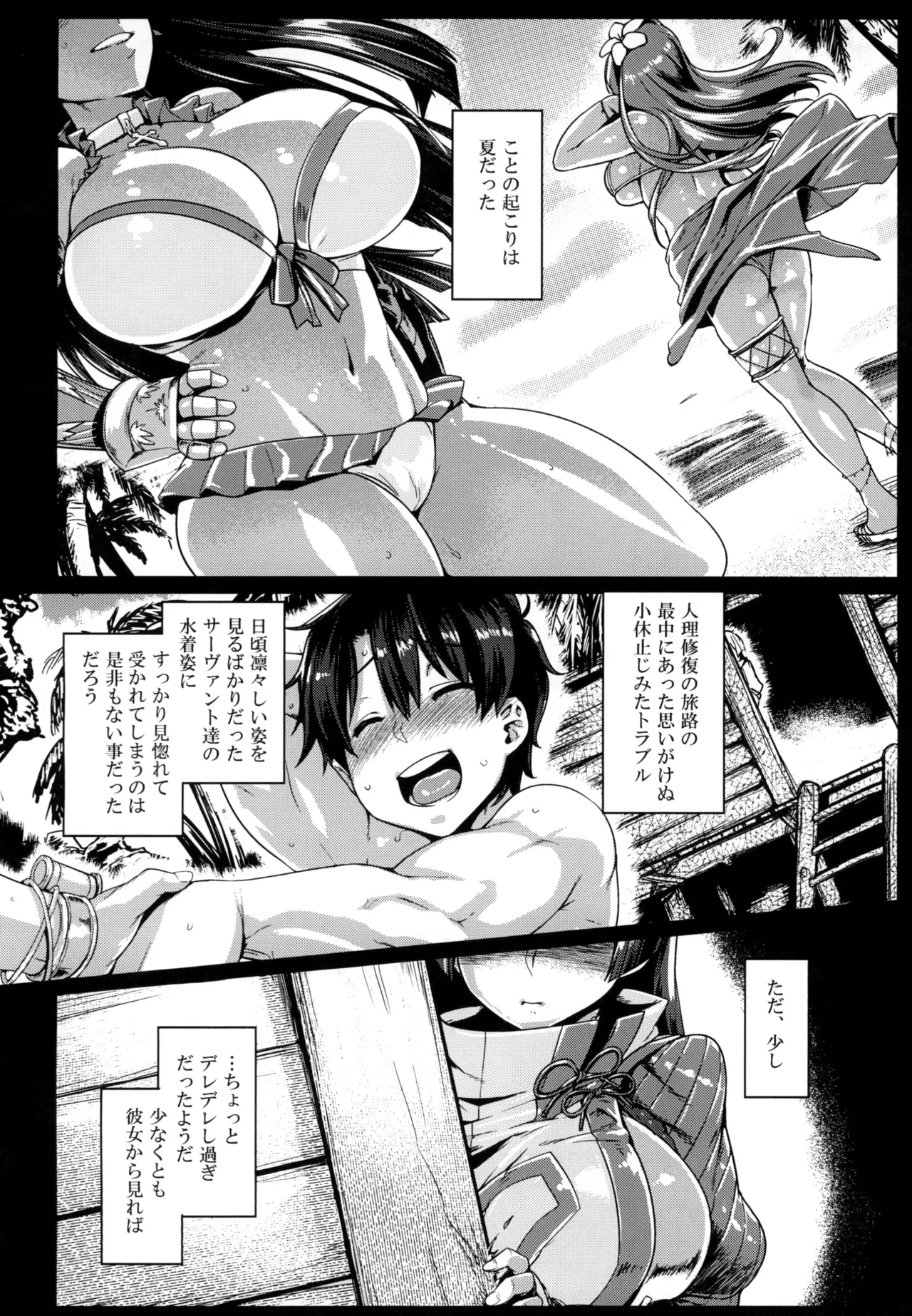 ちちしりらいこう - page8