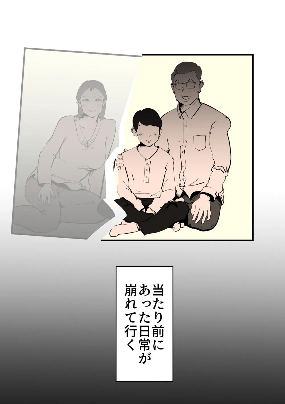 親友と不倫した母懲らしめる - page11