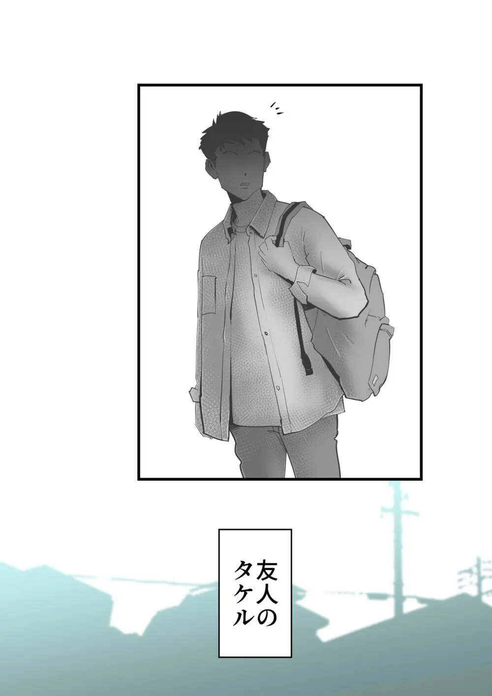 親友と不倫した母懲らしめる - page3